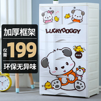 Shengyi thickened drawer storage cabinet Plastic baby wardrobe Baby finishing cabinet locker Childrens chest of drawers