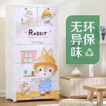 Space-saving household storage cabinet thickened plastic drawer bedroom multi-layer locker Baby baby locker