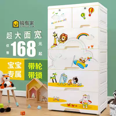 Enlarged and thickened tasteless plastic drawer storage cabinet 50 58 wide baby and infant garden toy combination cabinet