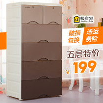 Shengyi thickened large drawer storage cabinet Baby wardrobe Baby finishing cabinet Plastic locker Childrens wardrobe