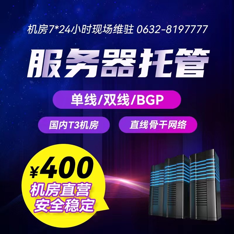 Formal Data Center Room Server Hosted Netcom Telecom Mobile Double Wire Multi Wire Enterprise Host Hosted-Taobao
