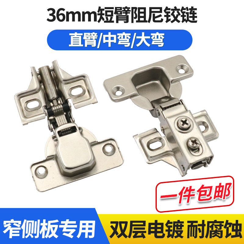 American Short Arm Hinge Cabinet Damped Buffer Hydraulic Narrow Side Plate Stainless Steel Pipe Straight Large Crop Iron Coupling
