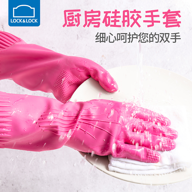 Lock&Lock Lock Lock Gloves Wash dishes Waterproof Latex Durable housework Kitchen cleaning Disinfection cleaning