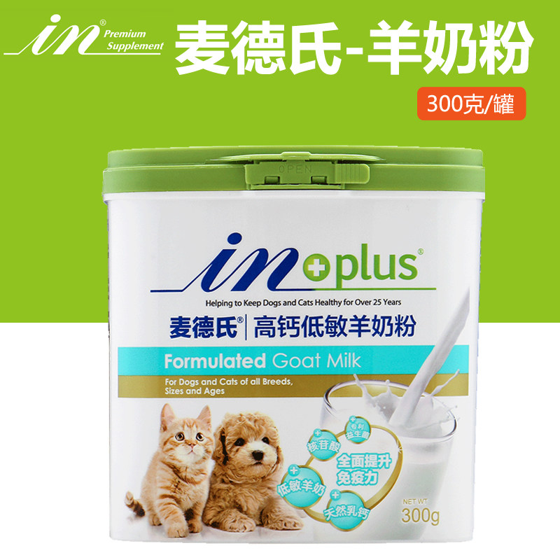 Pet goat milk powder Meide's IN goat milk powder cat dog dog Teddy golden retriever breast milk formula