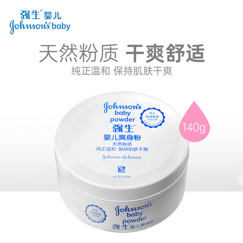 Johnson & Johnson Baby Powder with Puff 140g Children Baby Adult boxed to keep the skin dry Prickly heat powder