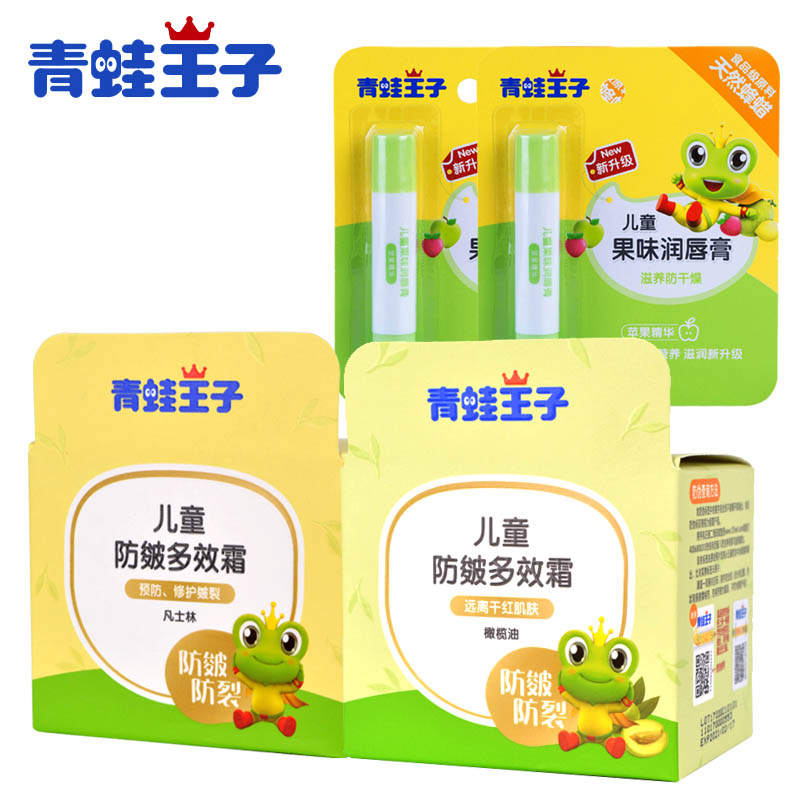 Frog Prince Children's cream 100g Baby moisturizer Fresh milk Aloe moisturizing cream Baby moisturizing moisturizing cream