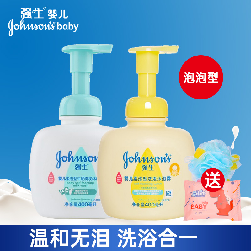 Cuddling baby soft foam type shampoo lotion 400ml children shampoo baby shower milk two-in-one