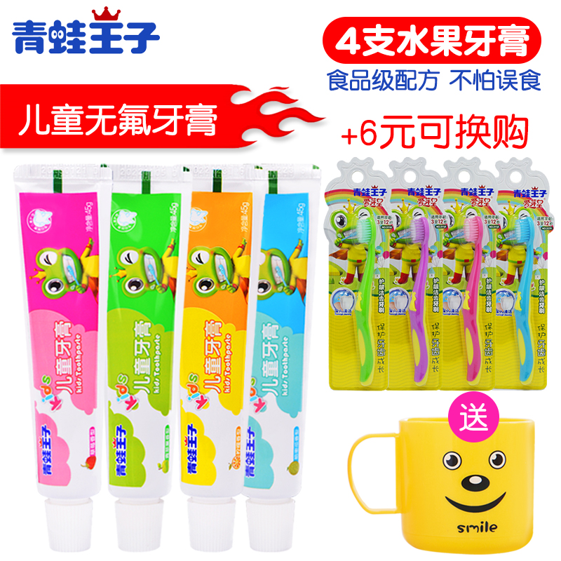 Frog Prince children's toothpaste toothbrush 4 kinds of fruit flavor 3-6-12 years old care for cavities Gingival protection against cavities Fluoride-free