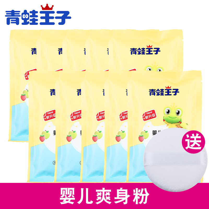 Frog Prince baby Talcum powder 80g*5 packs Refill baby talcum powder bag cool moisture absorption