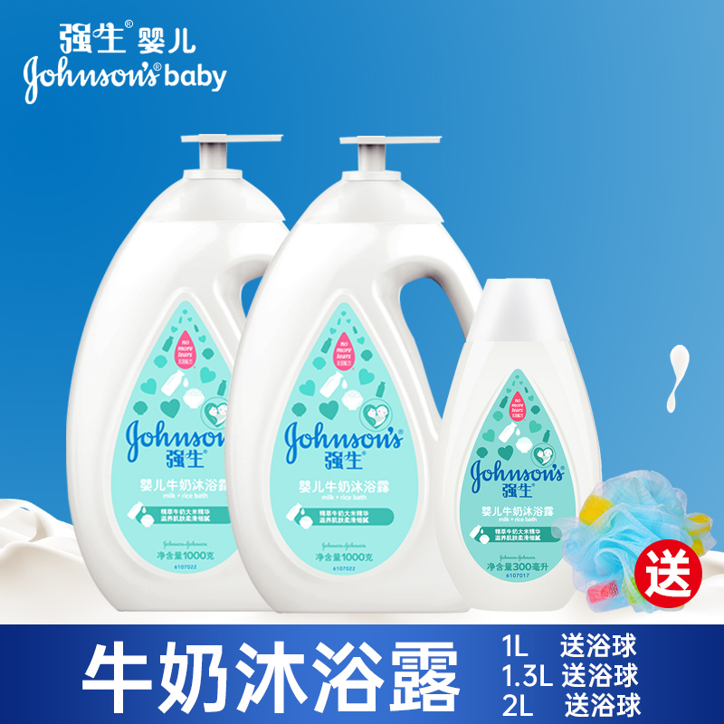 Cuddling baby milk body milk body lotion 1L bottled child body lotion Men's and women's baby mild formula Family dress