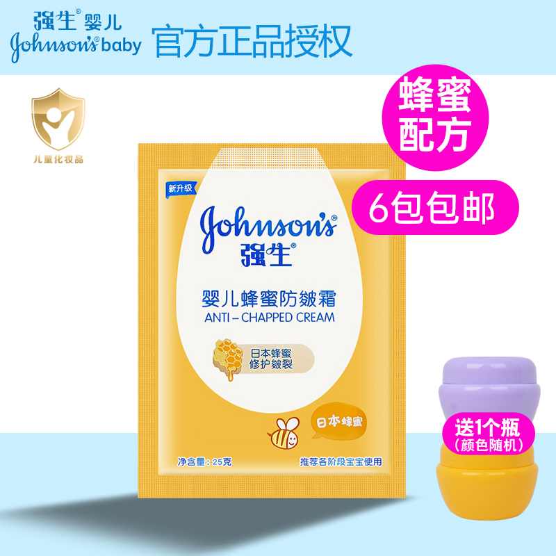 Baby Moisturizer Honey Anti-Wrinkle Cream 25g Bag Moisturizer Baby Skin Cream Kids Moisturizer