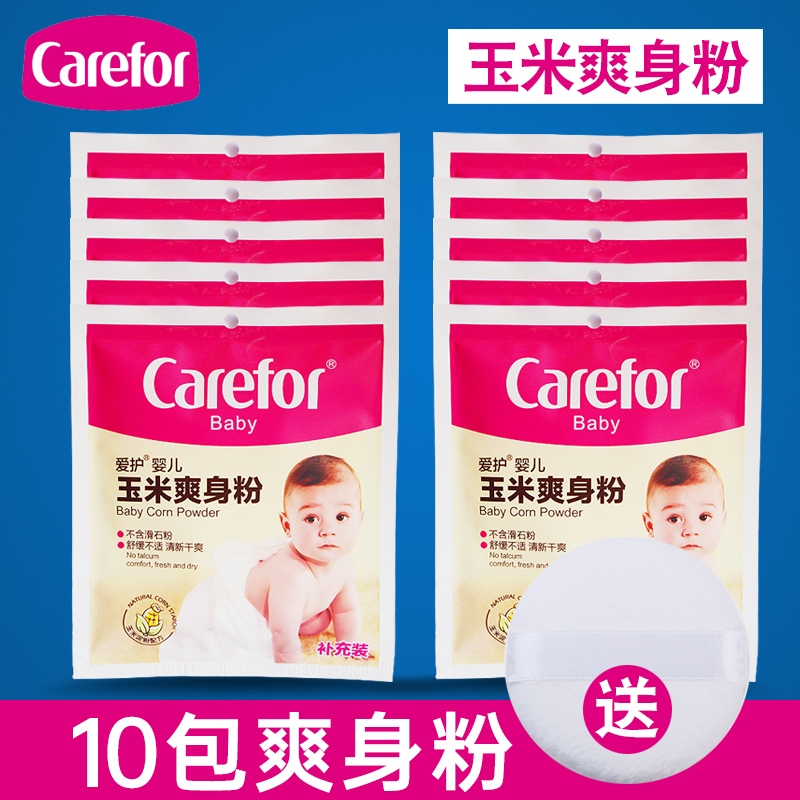 Care baby corn talcum powder 700g bagged newborn corn flour Baby soothing prickly heat powder