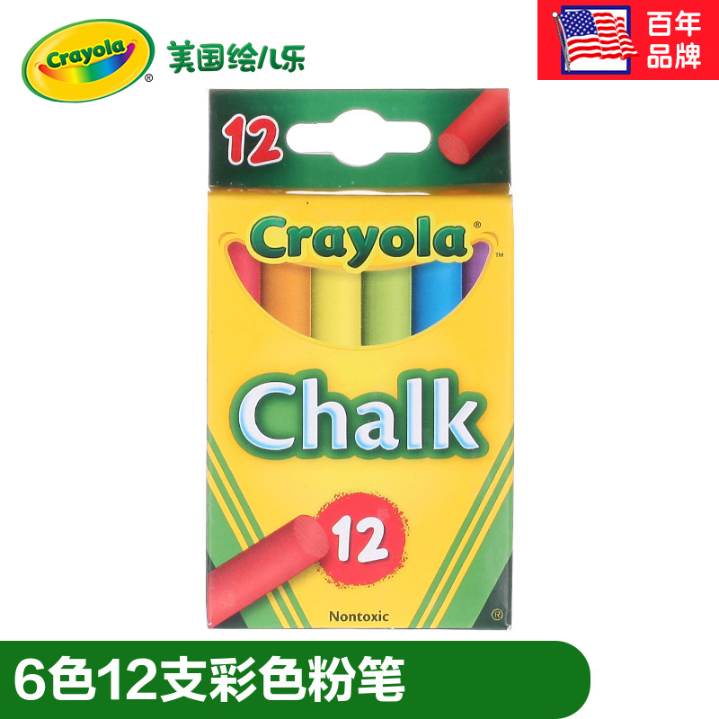 Crayola painted children's music 12 dust-free color white chalk students teaching blackboard with children's painting and writing