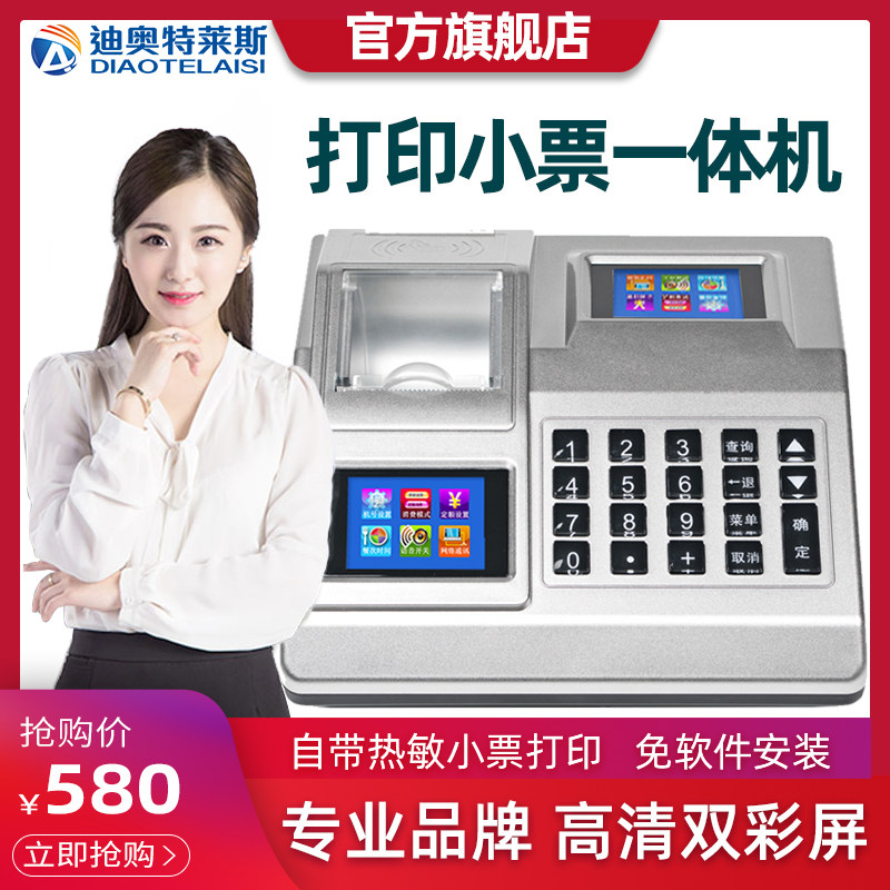 Canteen credit card machine ic card consumer machine dining room factory company canteen meal vending machine with printing and scanning code integrated system to play rice intelligent meal sales punch card machine toll machine wireless network networking