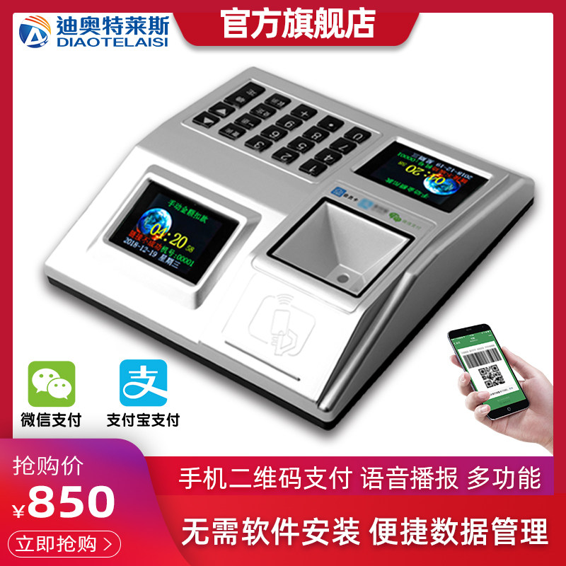 Campus Cafeteria Brushed Card Machine IC Card Meal Consumer Machine Online Food Vending Machine Wireless Networking Dining Room Charging Meal Card Machine Meal Card Machine Full Set Mobile Phone WeChat Sweep Code Cloud System