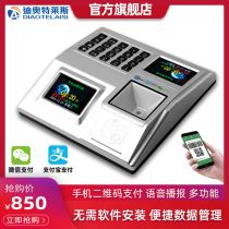 Campus canteen card reader IC card rice consumer machine network rice vending machine wireless networking restaurant charge rice card machine rice card machine full set of mobile phone WeChat scan code two-dimensional code cloud system