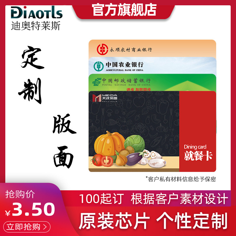 Diocteles Canteen Brushed Card Machine Consumer Machine Dining Card Machine Charging Machine Meal Card Machine Cloud Network Vending Machine IC Induction Card 100 Zhangqi Custom volume Big price lower