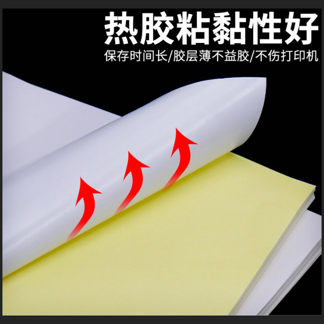 Oracle Tian Zhiyin A4 self-adhesive printing paper 80g laser inkjet printing paper deep kraft glossy matte self-adhesive label blank handwritten self-adhesive paper white printing back adhesive paper