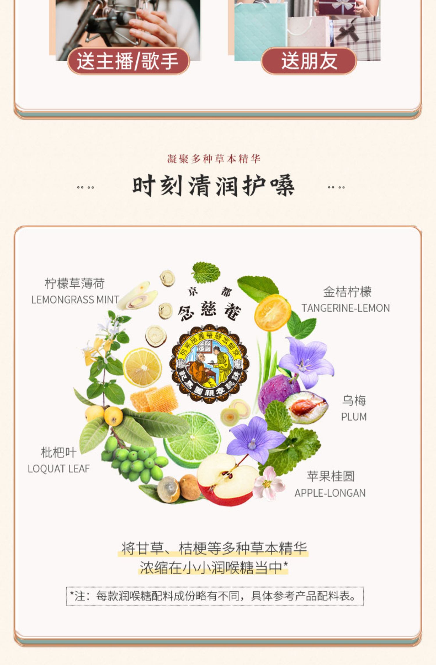 【教师节礼物】京都念慈庵润喉糖礼盒