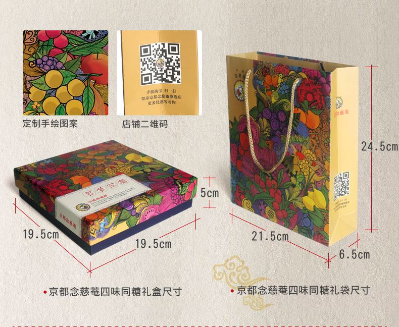 吐槽大会赞助商 百年品牌 京都念慈庵 四味润喉糖含片 4盒共240g 中秋礼盒装 图4