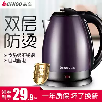 Chigo Zhigao ZJ18A Electric kettle kettle 304 stainless steel household large capacity insulation pot 1 8L