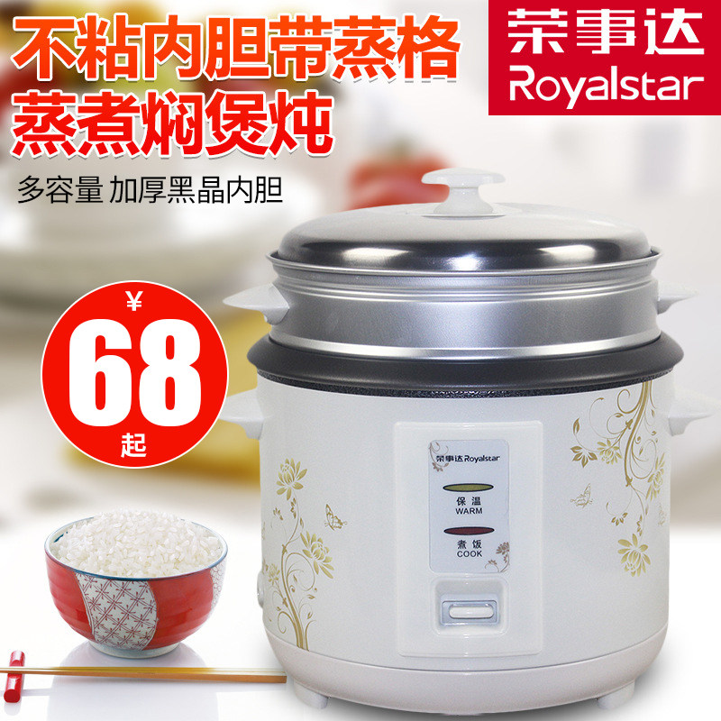 Rongzda Rice Cooker Multifunctional Household 1 5 liters small rice cooker 2-3-4-5-6 liters of old capacity