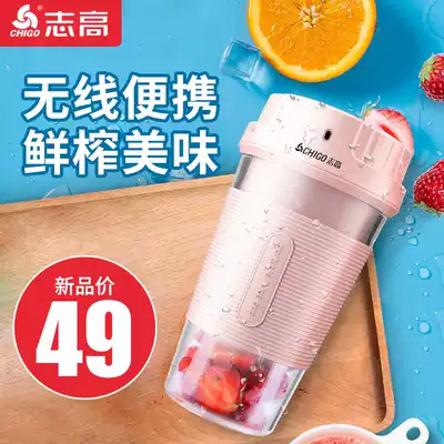 Chi Gao ZG-TJ07 Juicer Portable Rechargeable usb Mini Wireless Water Juice Juicing Cup Student Dormitory