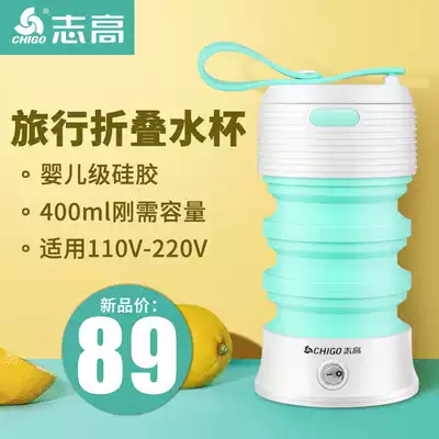 Chigo Zhigao ZD-D03 Folding kettle Travel electric small mini portable compressed travel dormitory