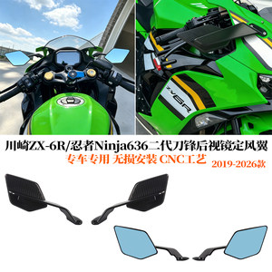 Suitable for 19-26 Models of Kawasaki Zx6R/Zx4R/Modified R Fixed Wing Second-Generation Blade Rearview Mirror, Same Style as Rizoma