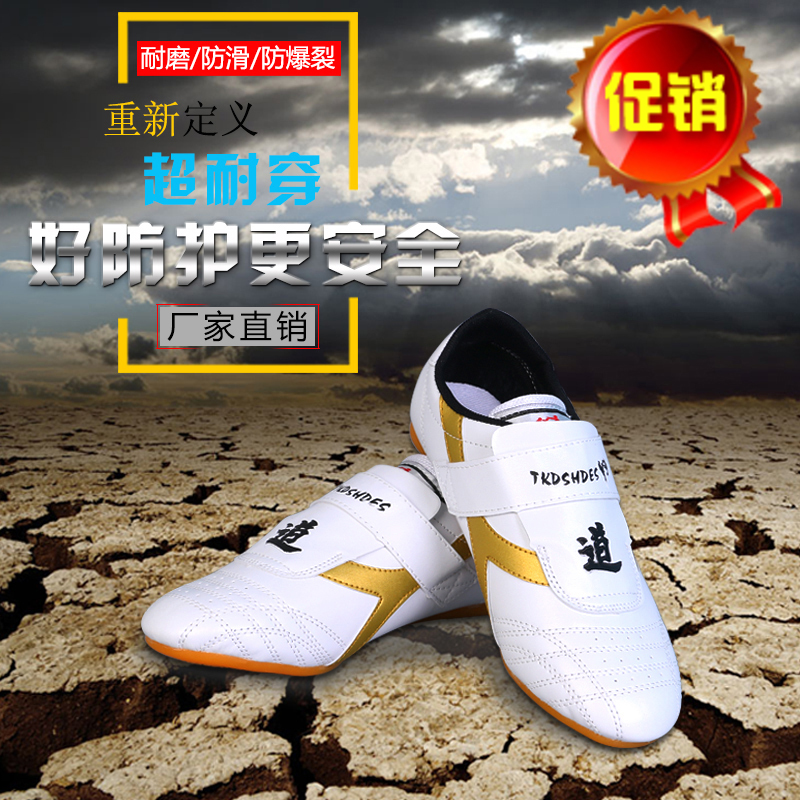 Taekwondo shoes for boys and girls for adult beginners soft sole anti-skid bulb wear resistant martial arts training shoes breathable