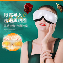 Beauty meter Eye massager Eye hot compress eye protection instrument Relieve fatigue to remove dark circles and bags under the eyes Artifact massager