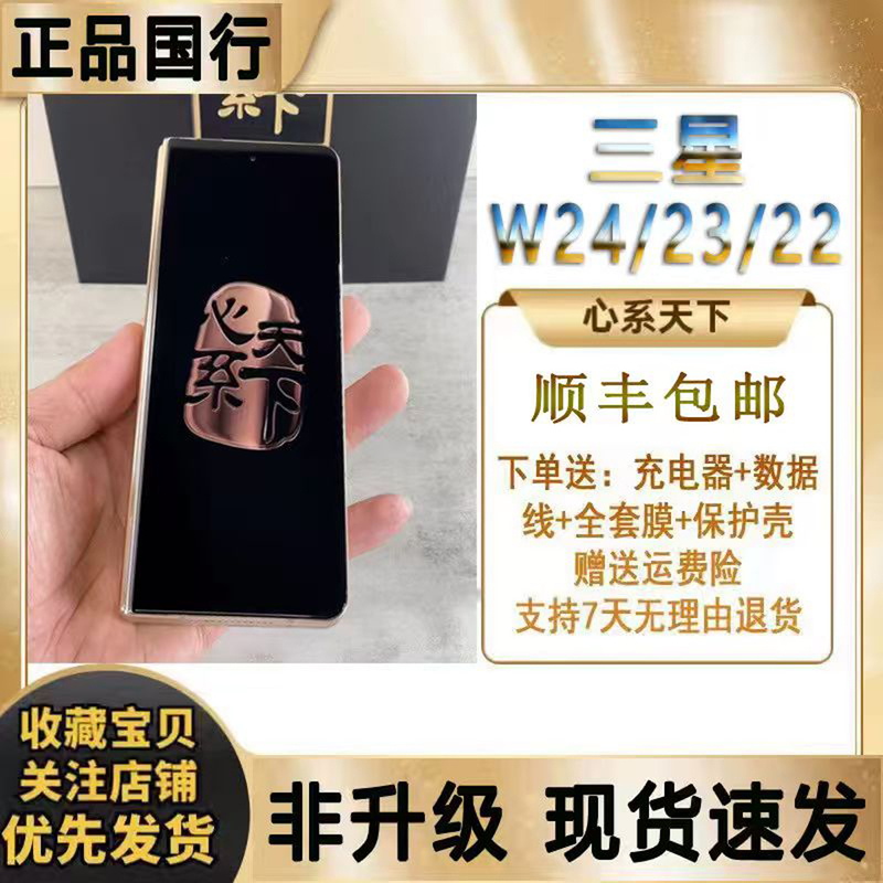 W23 Mobile Phone samsung W22 5g Sm-W2022 Heart of the World Dual Sim Foldable W21 W24 W23 Mobile Phone samsung W22 5g Sm-W2022 Heart of the World Dual Sim Foldable W21 W24