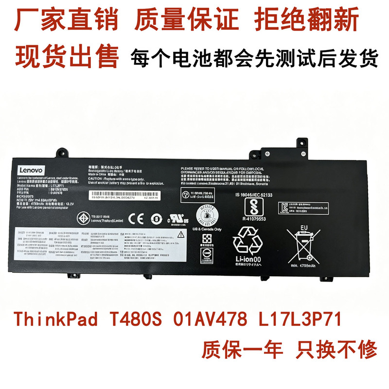 Suitable for Lenovo T480S L17M3P72 01Av478 01Av479 L17L3P71 Laptop Battery Suitable for Lenovo T480S L17M3P72 01Av478 01Av479 L17L3P71 Laptop Battery
