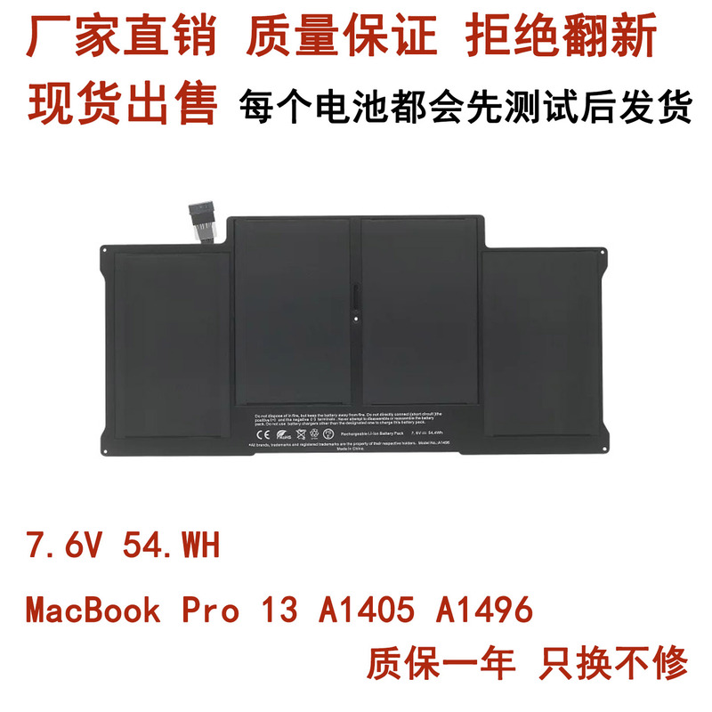 Suitable for Apple A1405 MacBook Air A1466 A1369 A1377 A1496 Laptop Battery Suitable for Apple A1405 MacBook Air A1466 A1369 A1377 A1496 Laptop Battery