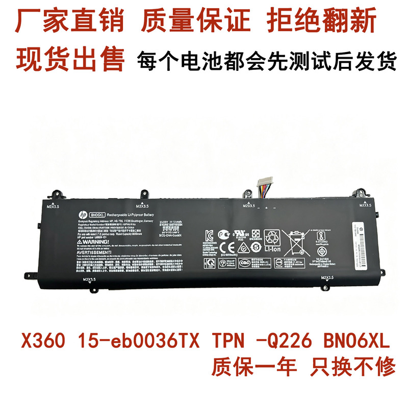 Suitable for Hp X360 15-Eb0036Tx Tpn-Q226 Bn06Xl Hstnn-Ib9A Battery Suitable for Hp X360 15-Eb0036Tx Tpn-Q226 Bn06Xl Hstnn-Ib9A Battery