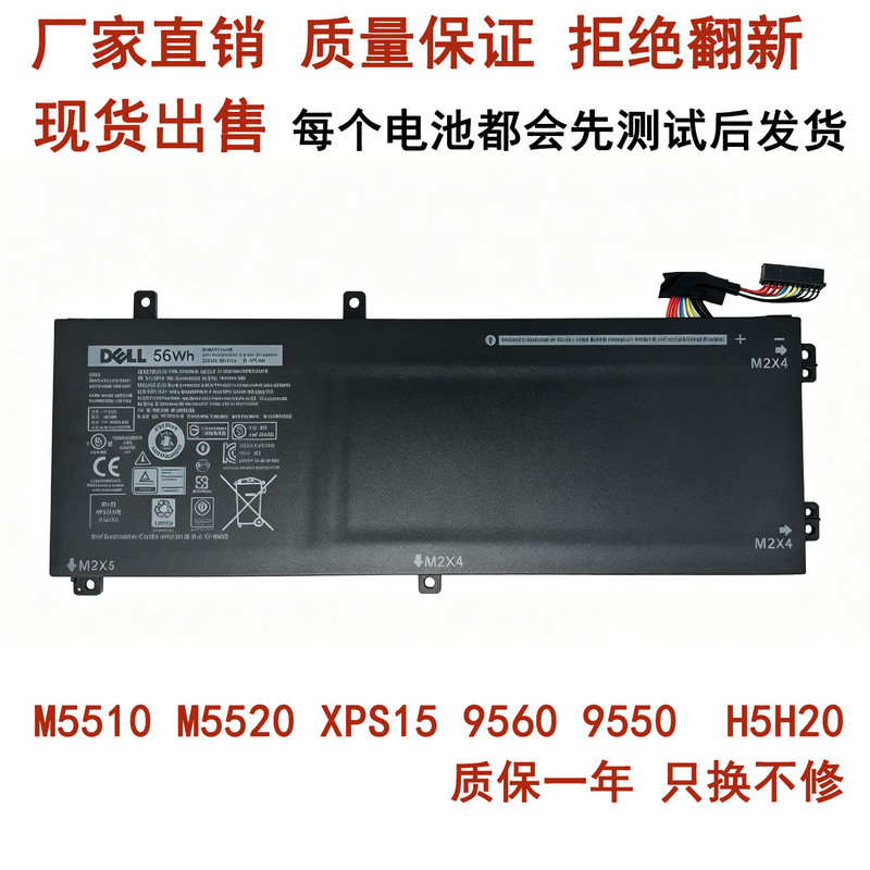Suitable for Dell M5510 M5520 Xps15 9560 9550 56Wh H5H20 Laptop Battery Suitable for Dell M5510 M5520 Xps15 9560 9550 56Wh H5H20 Laptop Battery