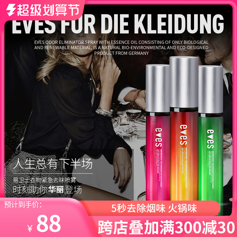 IDEAS imported clothes delicious smoke remove flavor clothes and dishes smell