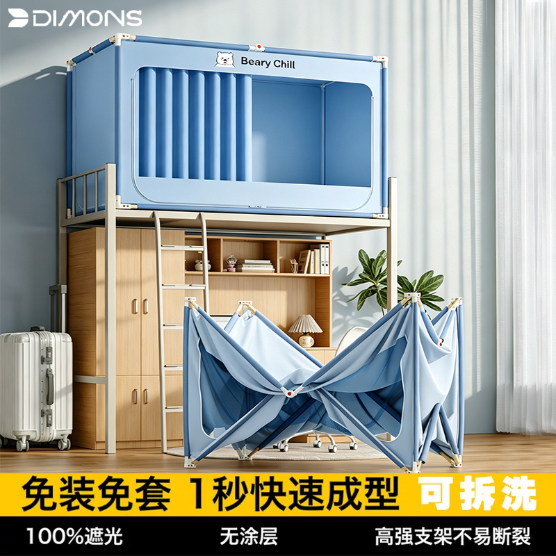 Butterfly Dream Strong Light-Blocking Bed Curtain for College Dormitories, All-Inclusive Integrated Mosquito Net, Removable and Washable, No Installation Required Butterfly Dream Strong Light-Blocking Bed Curtain for College Dormitories, All-Inclusive Integrated Mosquito Net, Removable and Washable, No Installation Required
