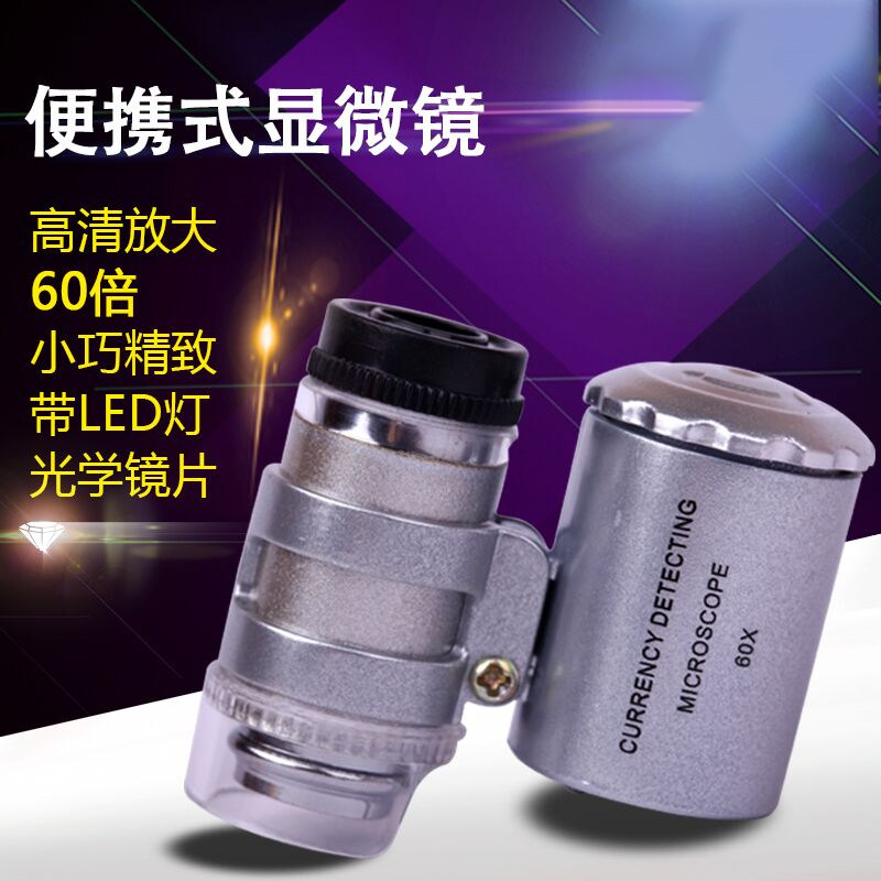 Magnifying glass eyeglass-type doctor-specific inner diameter 60 times with mobile phone repair amplifier 1000 electronic portable