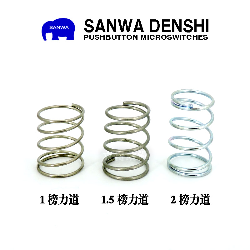 New product SANWA three and rocker spring JLFSpring competition special one pound two pound parts parts import