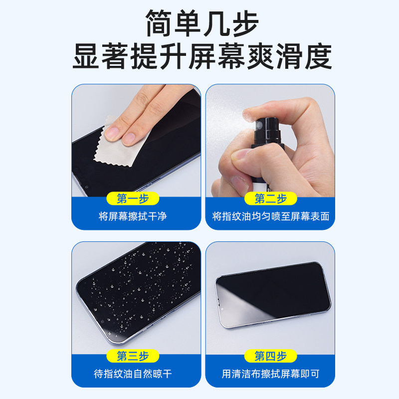 Blue Orangutan Phone Screen Oleophobic Layer Repair Liquid, No-Bake Fingerprint Oil, Tempered Film Anti-Fingerprint Oil, Blue Orange Official Orangutan Series Nano Protective Spray, Improves Smoothness and Glide