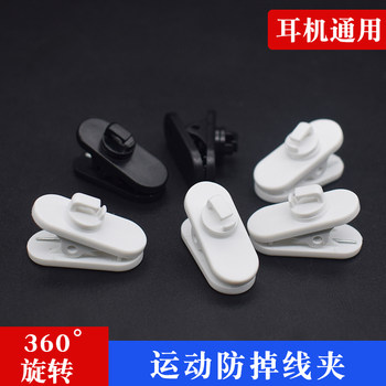 Bluetooth Earphone Cable Clip, Rotatable Earphone Cable Clip, Noodle Cable Collar Clip, Universal Cable Clip for Mobile Phone Earphones, Earbud Cable Clip, Round Cable 360-Degree Collar Length Adjustment and Cable Management