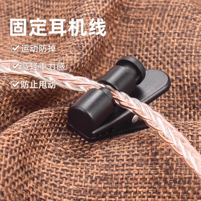 Qiqin Suitable for Black Oriole Earphone Cable Clip, Large Size, 360-Degree Rotation, Ie800S Noodle Cable, Thick Cable, Walkie-Talkie, Little Bee Headset, Dedicated Running Sports Fixed Clip, 5mm Wide Neck Strap Clip
