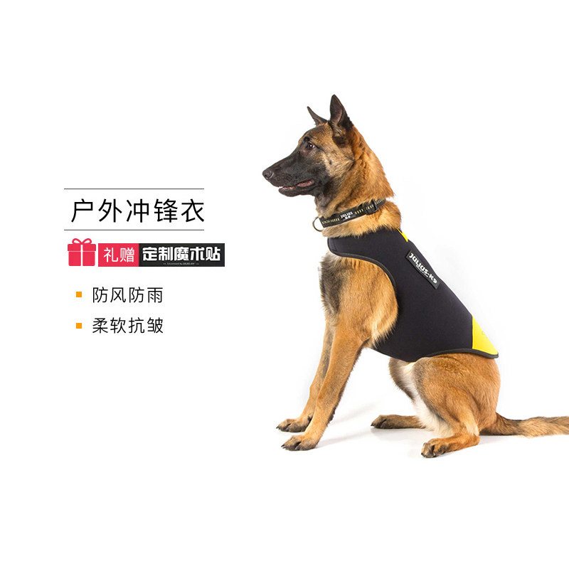 Julius K9 Dog Outdoor Jacket Jacket Pet Raincoat European Imported Chest Back Traction - Taobao