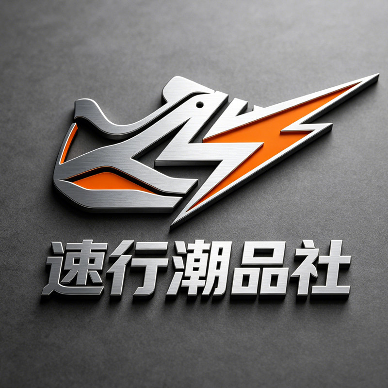 速行潮品社