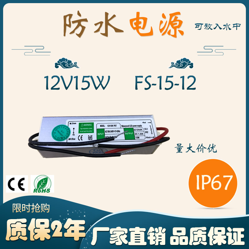 12v15w waterproof power supply 12v15w outdoor LED waterproof power supply outdoor luminous word lawn lamp fountain lamp