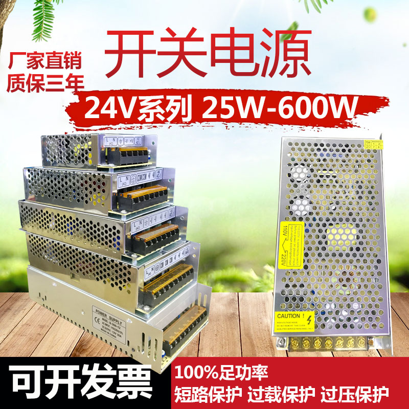 220V to 24V DC constant voltage switching power supply 1A2A5A10A15A20A Transformer 25W50W120W360W
