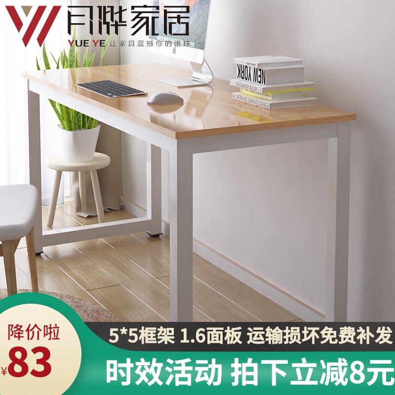 Simple bedroom desktop home computer desk work long square office learning small book double child e-sports easy to install