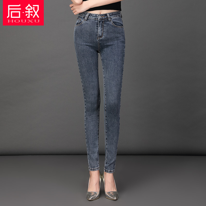 Back syria 2020 new jeans women's new Korean version stretch thin slim pencil high waist wild small pants