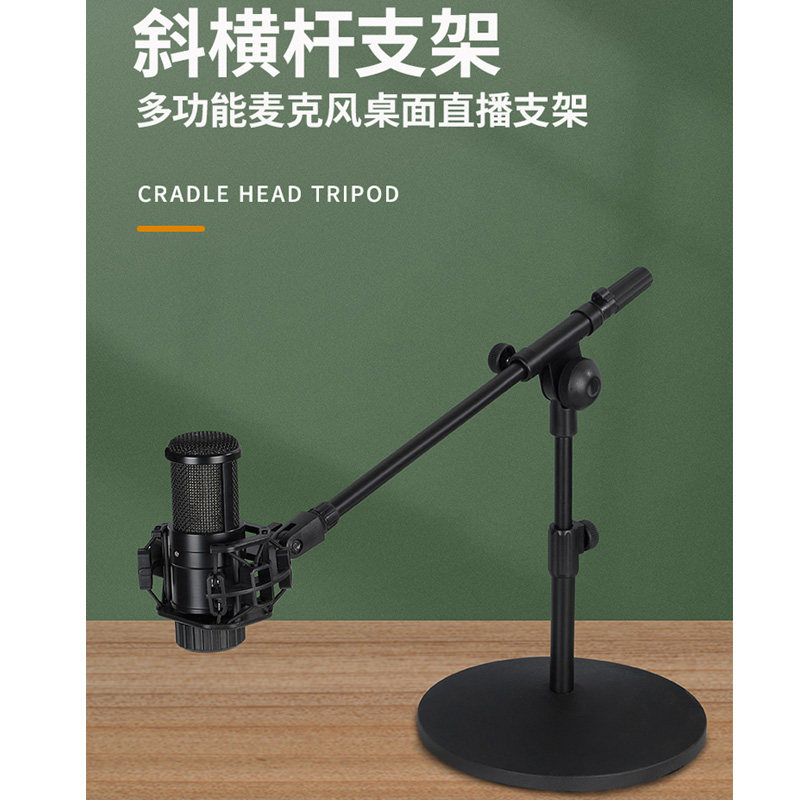 Capacitor microphone desktop bracket Levitt 240 shock-proof rack inclined crossbar support base live recording singing